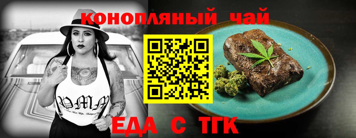 Canna-Cookies марихуана  Вход с VPN  Саки 