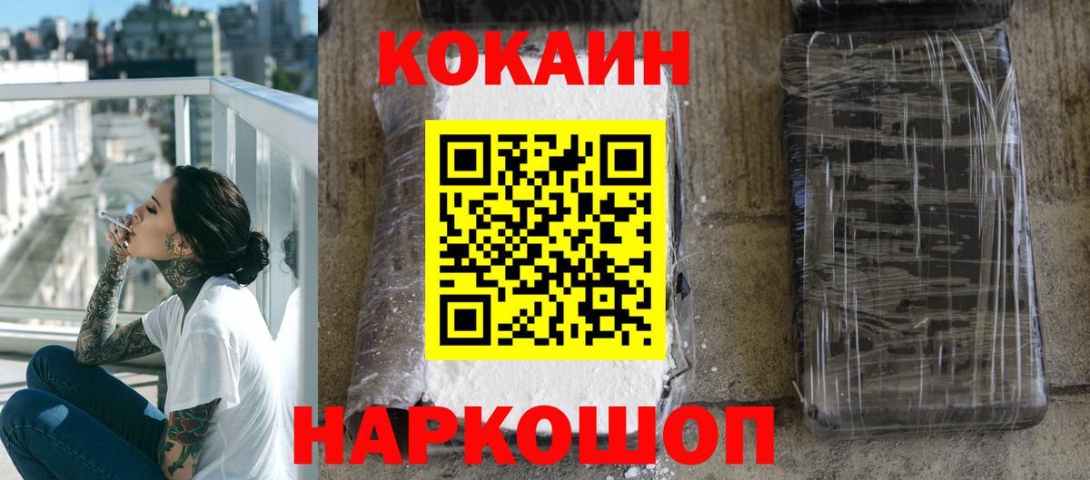 Кокаин 97% Саки