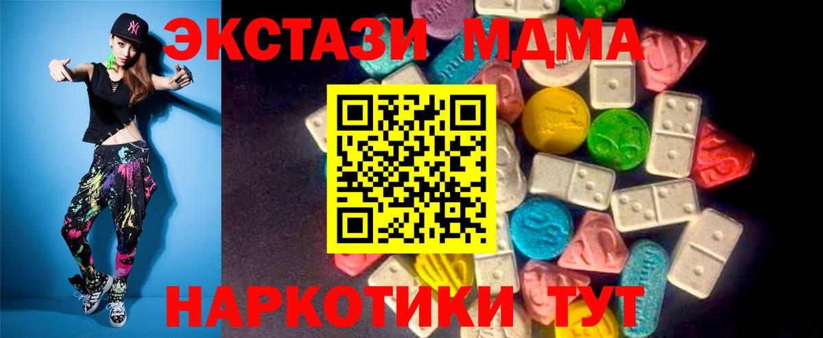 Экстази VHQ  Вход с VPN  Саки  купить наркотик  Ecstasy ешки 