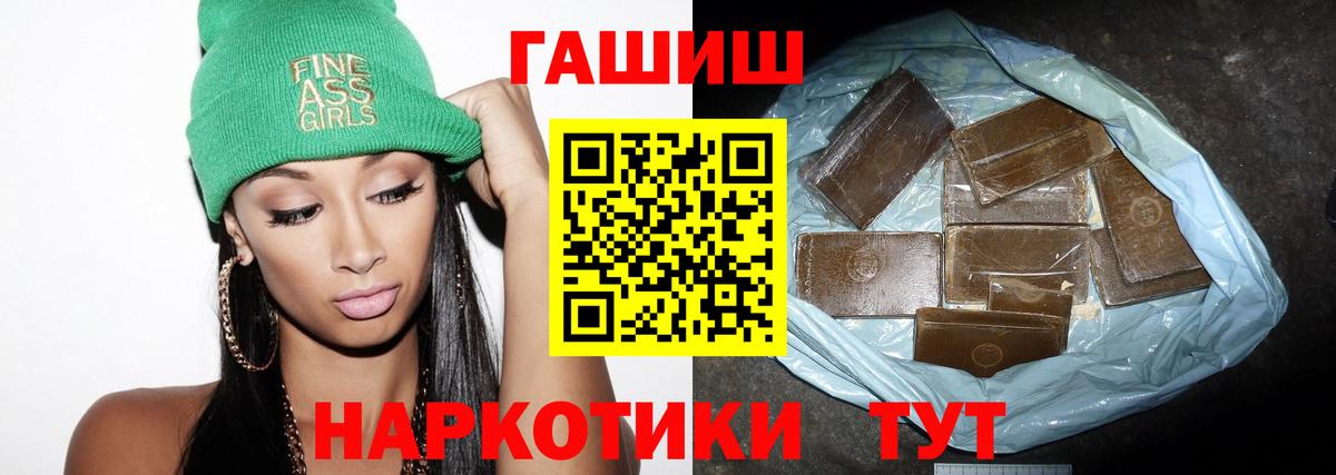 ГАШИШ индика сатива  Вход с VPN  ГАШ гарик  ГАШИШ  Саки 