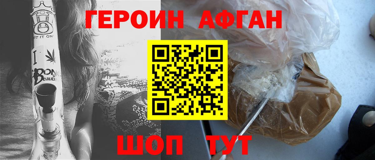 Саки  ГЕРОИН VHQ  Вход с VPN 