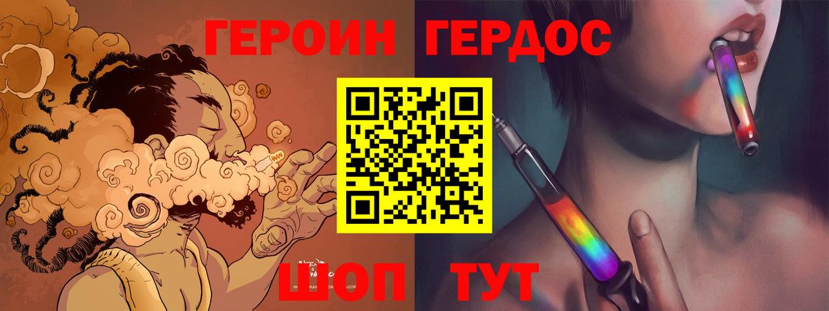 ГЕРОИН Heroin Саки