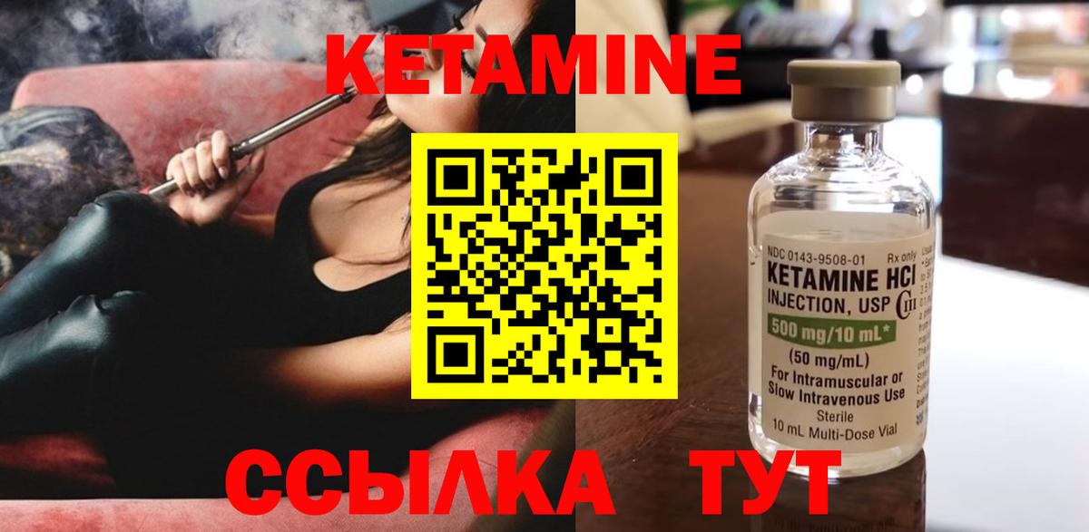 Саки  КЕТАМИН VHQ  Вход с VPN 