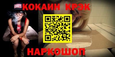 кокаин перу Севастополь
