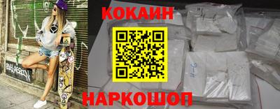 кокаин перу Севастополь
