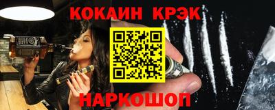 кокаин перу Севастополь