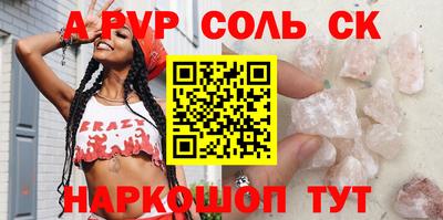 a pvp Северобайкальск