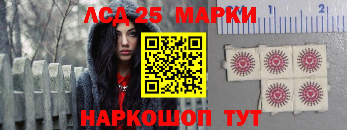 ЛСД экстази кислота Саки