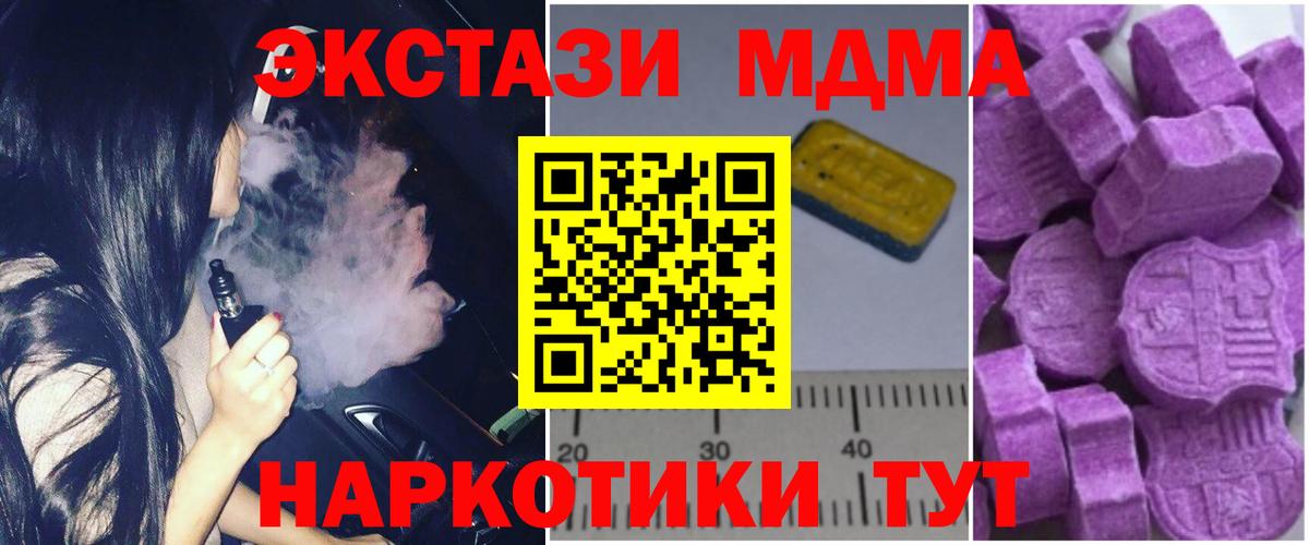 МДМА Molly Саки