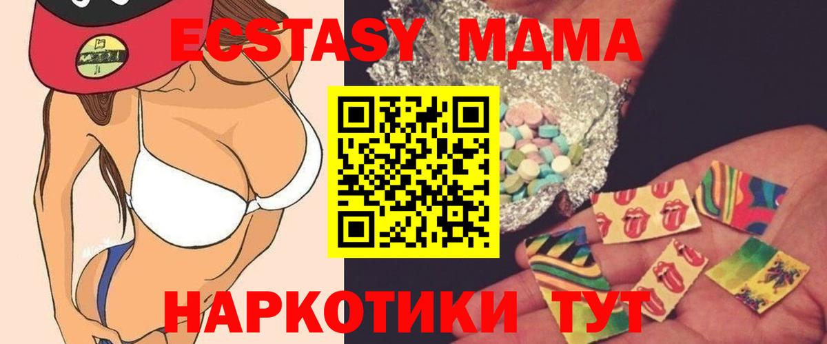 MDMA молли  Вход с VPN  МДМА crystal  Саки 