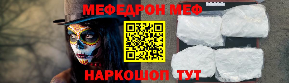 Мефедрон Саки