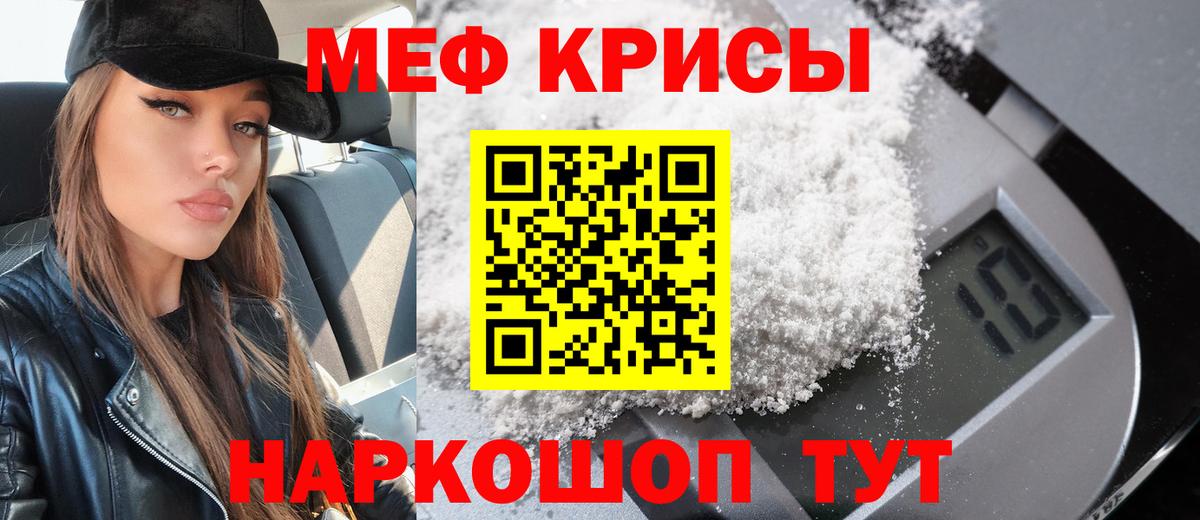 МЕФ mephedrone  Мефедрон  Меф  Саки  Меф 4 MMC  Вход с VPN 