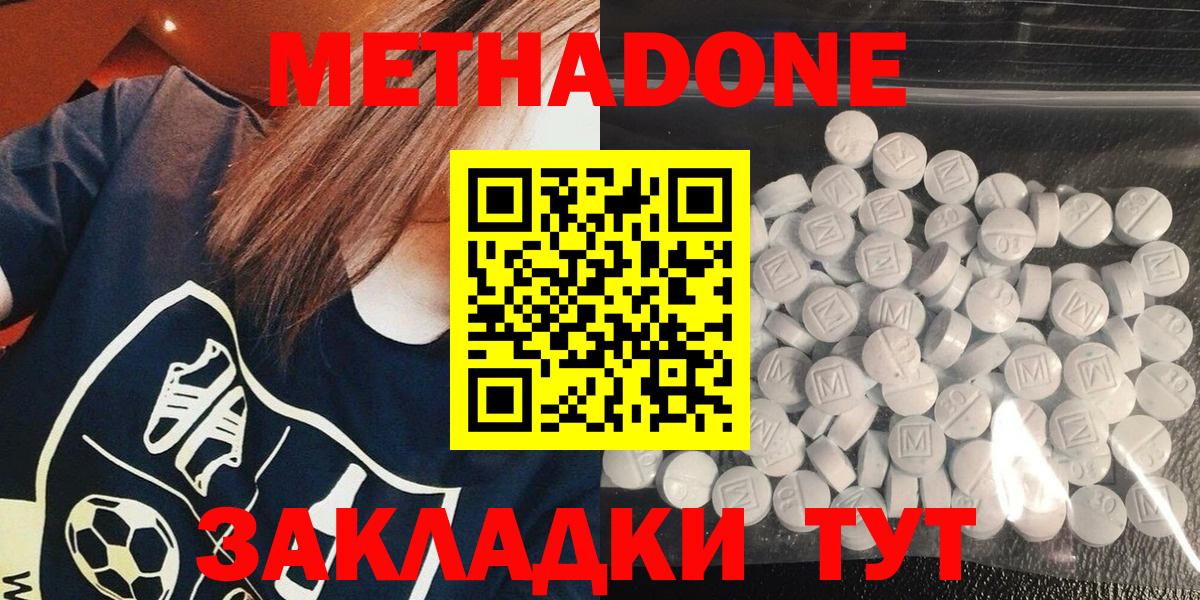 Метадон кристалл  площадка как зайти  Саки  Вход с VPN 