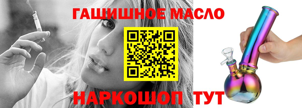 даркнет сайт  Дистиллят ТГК жижа  ТГК концентрат  Вход с VPN  Саки 