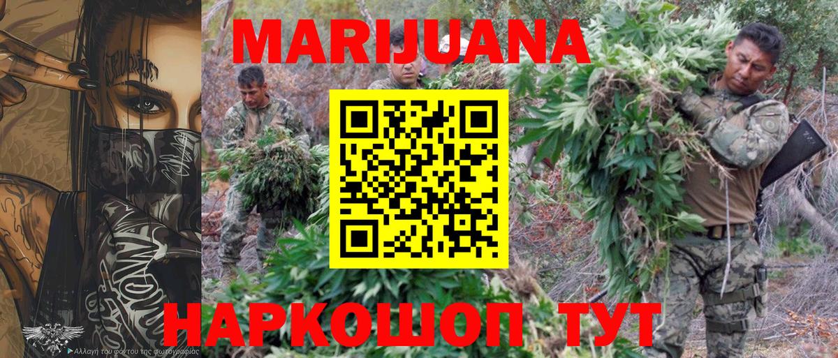 Конопля Ganja  Вход с VPN  Саки  Каннабис семена  Шишки марихуана план  Бошки Шишки тримм 